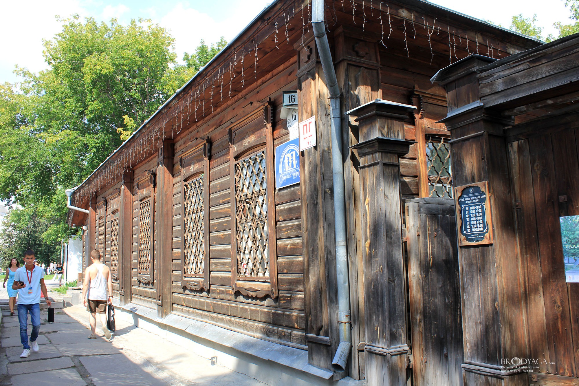 Музей кукол и детской книги, Пролетарская 16, Екатеринбург (Ekaterinburg)